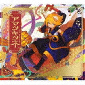 まらしぃ（marasy） / アマツキツネ 10th Anniversary（初回生産限定盤） [C...