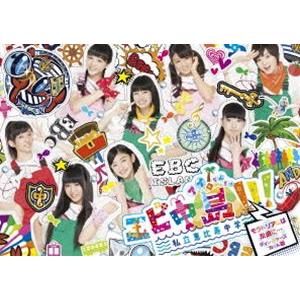 エビ中島!!!〜モラトリアムは永遠に…ディレクターズカット版〜 DVD-BOX1 [DVD]