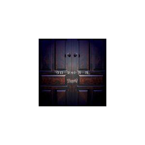 R指定 / クローゼットガール（通常盤） [CD]