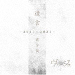 花冷え。 乙女改革 HANABIE GIRL'S REFORM MANIFEST CD : EastRiverrr