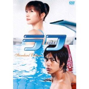 ラフ スタンダード・エディション [DVD]｜dss