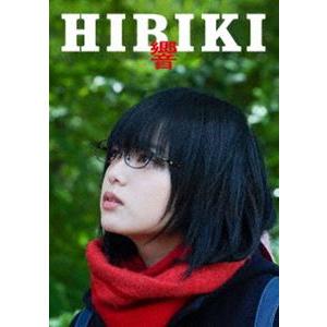 響 -HIBIKI- DVD豪華版 [DVD]