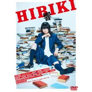 響 -HIBIKI- DVD通常版 [DVD]