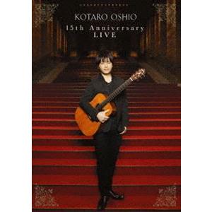 押尾コータロー／15th Anniversary LIVE（通常盤） [DVD]