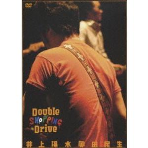 井上陽水奥田民生／Double Shopping Drive [DVD]