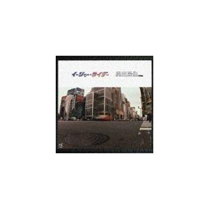 奥田民生 / イージュー★ライダー [CD]｜dss