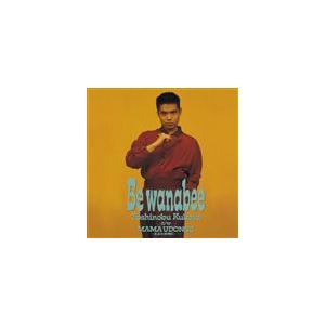 久保田利伸 / Be wanabee [CD]