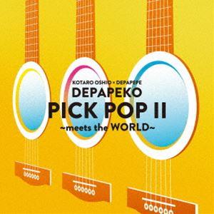 DEPAPEKO（押尾コータロー×DEPAPEPE） / PICK POP II 〜meets th...