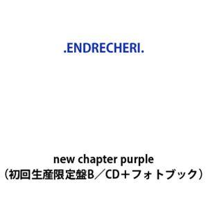 【特典付】.ENDRECHERI. / new chapter purple（初回生産限定盤B／CD...