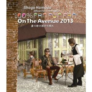 浜田省吾／ON THE AVENUE 2013「曇り時々雨のち晴れ」（通常盤） [Blu-ray]