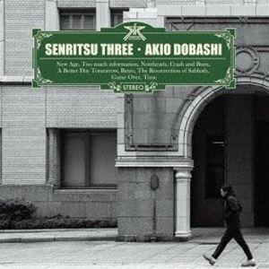 土橋安騎夫 / SENRITSU THREE [CD]