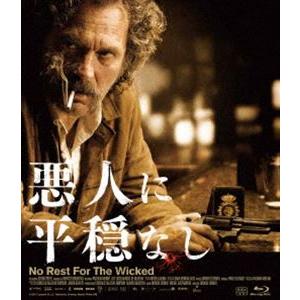 悪人に平穏なし [Blu-ray]