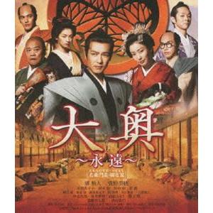 大奥 〜永遠〜［右衛門佐・綱吉篇］＜男女逆転＞（通常版） [Blu-ray]