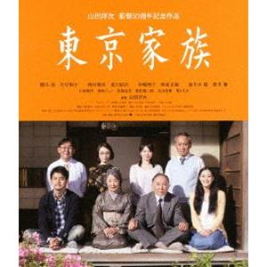 東京家族 [Blu-ray]