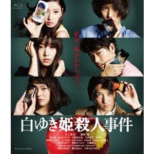 白ゆき姫殺人事件 [Blu-ray]｜dss