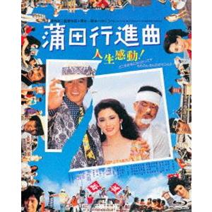 あの頃映画 the BEST 松竹ブルーレイ・コレクション 蒲田行進曲 [Blu-ray]｜dss