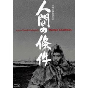 人間の條件 Blu-ray BOX 全六部 [Blu-ray]｜dss