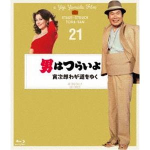 男はつらいよ 寅次郎わが道をゆく 4Kデジタル修復版 [Blu-ray]｜dss