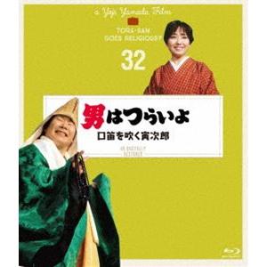 男はつらいよ 口笛を吹く寅次郎 4Kデジタル修復版 [Blu-ray]
