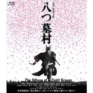 八つ墓村 4Kデジタル修復版 [Blu-ray]