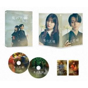 【特典付】鬼の花嫁 豪華版(数量限定生産) (初...の商品画像