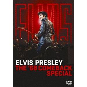 エルヴィス・プレスリー／68カムバック・スペシャル 50周年記念エディション [DVD]