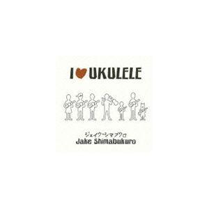 ジェイク・シマブクロ / I UKULELE [CD]