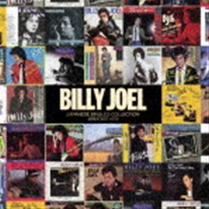 ビリー・ザ・ベスト/ビリー・ジョエル[CD]【返品種別A】 : Joshin web