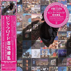 ピンク・フロイド / 百花繚乱〜ベスト・オブ・ピ...の商品画像