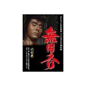 無用ノ介 六の巻 第十話 無用ノ介 かまいたちの異蔵を追う 第十一話 月にうそぶく無用ノ介 [DVD]｜dss