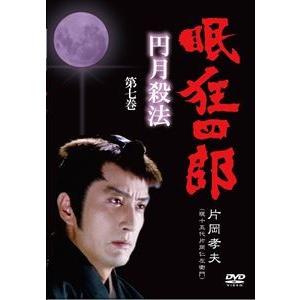 眠狂四郎　片岡孝夫　無頼控　DVD 眠狂四郎 無頼控 第五巻 片岡孝夫 現十五代片岡仁左衛門 DVD