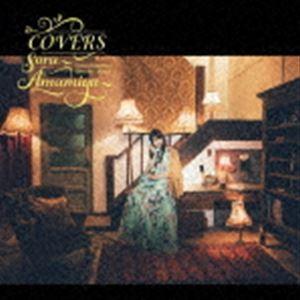 雨宮天 / COVERS -Sora Amamiya favorite songs- [CD]｜dss