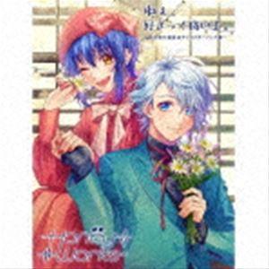 HoneyWorks / ねぇ、好きって痛いよ。〜告白実行委員会キャラクターソング集〜（初回生産限定盤B／2CD＋Blu-ray） [CD]｜dss