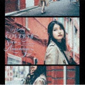 雨宮天 / COVERSII -Sora Amamiya favorite songs- [CD]