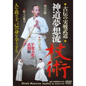 真伝神道夢想流杖道　武道　武術　解説本 真伝神道夢想流杖道 武道 武術 解説本 Amazon.co.jp: 真伝神道夢想