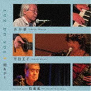 平田王子 渋谷毅（vo、g／p） / LUZ DO SOL ＊ 雨あがり [CD]