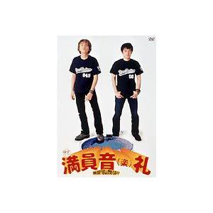 ゆず／スタジアムツアー満員音（楽）礼〜熱闘!Bomb踊り〜 [DVD]｜dss