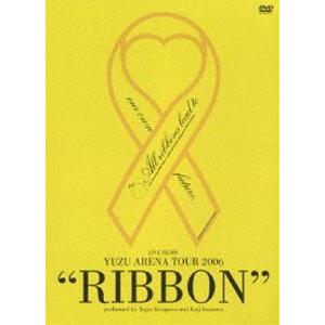 ゆず／Live Films リボン [DVD]