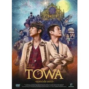ゆず／LIVE FILMS TOWA -episode zero- [DVD]｜dss