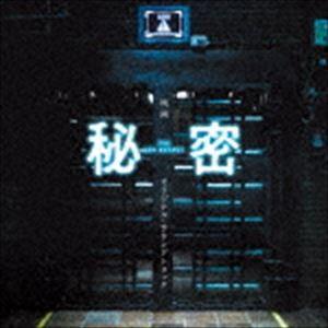 佐藤直紀（音楽） / 秘密 THE TOP SECRET オリジナルサウンドトラック [CD]