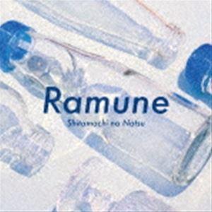 下町ノ夏 / Ramune（通常盤） [CD]