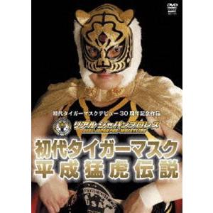 おまけCL付】新品 初代タイガーマスク デビュー40周年記念Blu-ray BOX