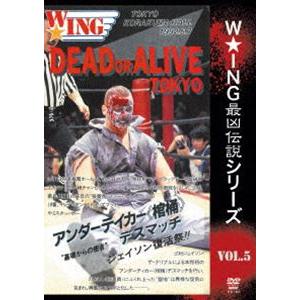 W★ING最凶伝説シリーズvol.5 DEAD OR ALIVE アンダーテイカー〈棺桶〉デスマッチ...