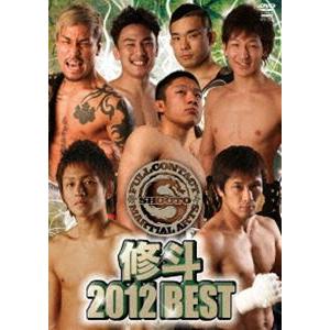 修斗 2012 BEST [DVD]｜dss