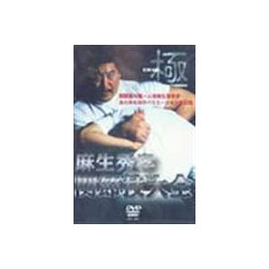 関節技大全 [DVD]