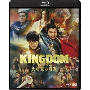 キングダム 大将軍の帰還 ブルーレイ＆DVDセット 通常版 [Blu-ray]