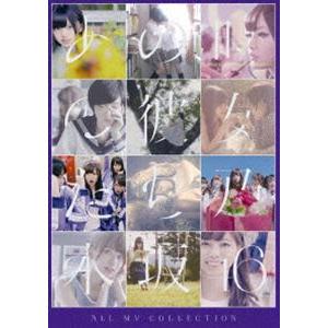 乃木坂46／ALL MV COLLECTION〜あの時の彼女たち〜（DVD4枚組） [DVD]｜dss