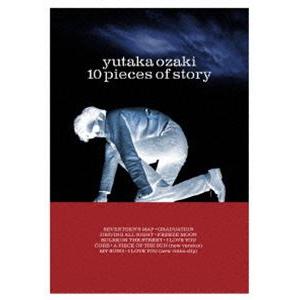 尾崎豊／10 Pieces Of Story [DVD]の高価買取価格