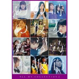 乃木坂46／ALL MV COLLECTION 2〜あの時の彼女たち〜（DVD4枚組） [DVD]