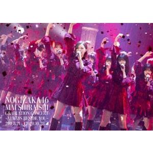 乃木坂46／Mai Shiraishi Graduation Concert〜Always besi...